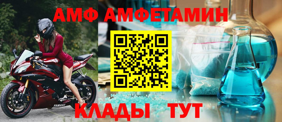 АМФЕТАМИН  blacksprut маркетплейс  Вход с VPN  Амфетамин Premium  Саянск  Amphetamine 