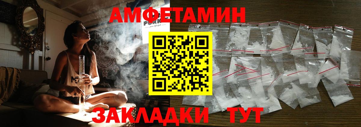 АМФЕТАМИН Premium Саянск