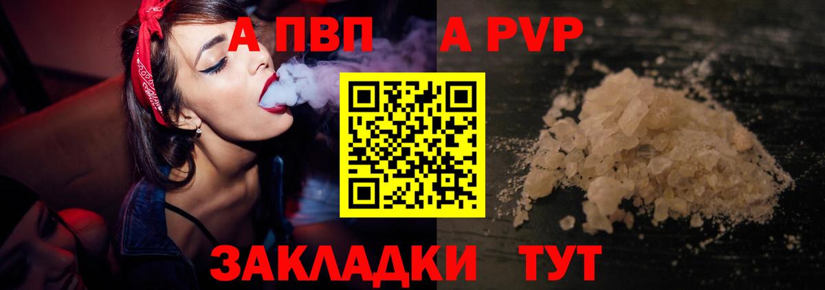 Alpha-PVP мука Саянск