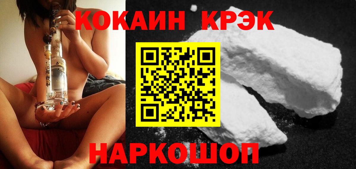 Cocaine Колумбийский Саянск