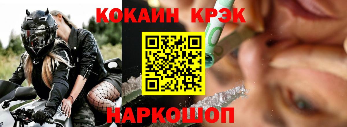 КОКАИН Колумбийский  COCAIN Боливия  Вход с VPN  Саянск 