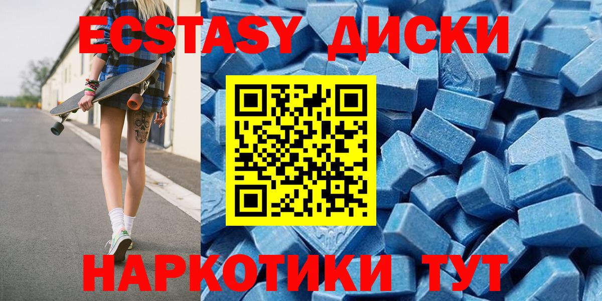 Ecstasy 280 MDMA Саянск
