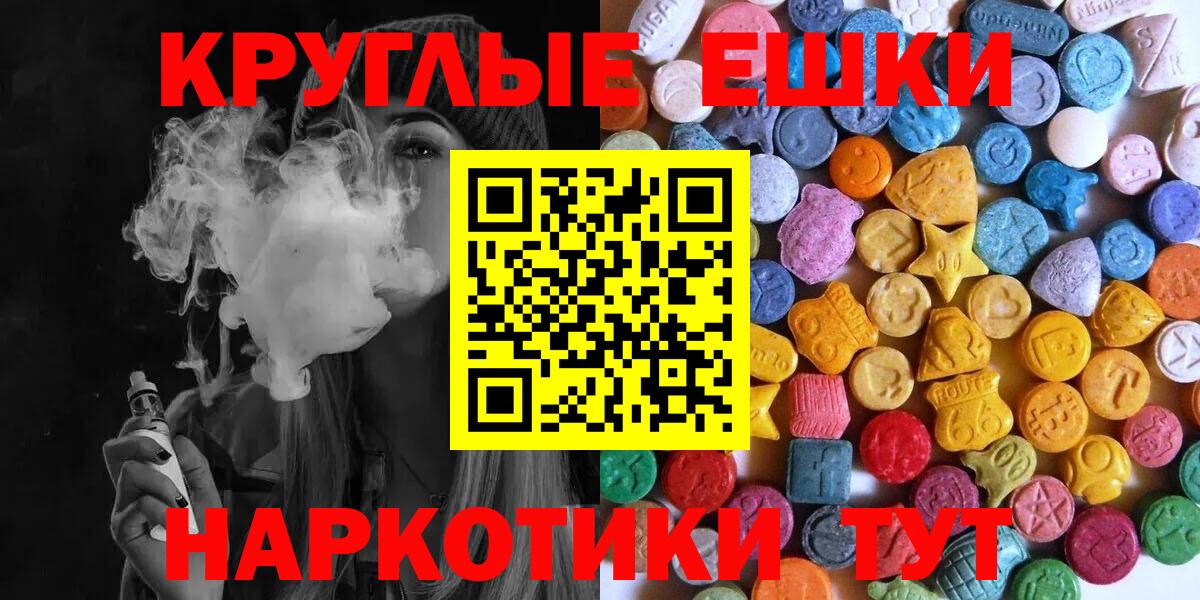 Саянск  ЭКСТАЗИ  Вход с VPN  Экстази таблы 