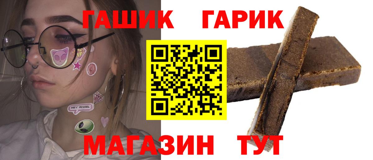 ГАШИШ гарик Саянск