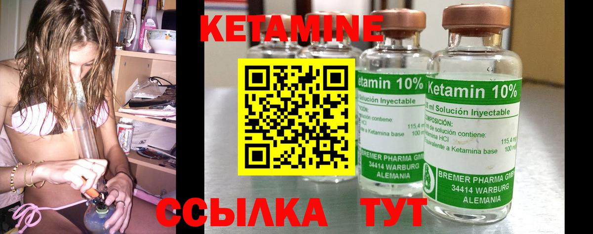 Кетамин ketamine  КЕТАМИН VHQ  Вход с VPN  Саянск 