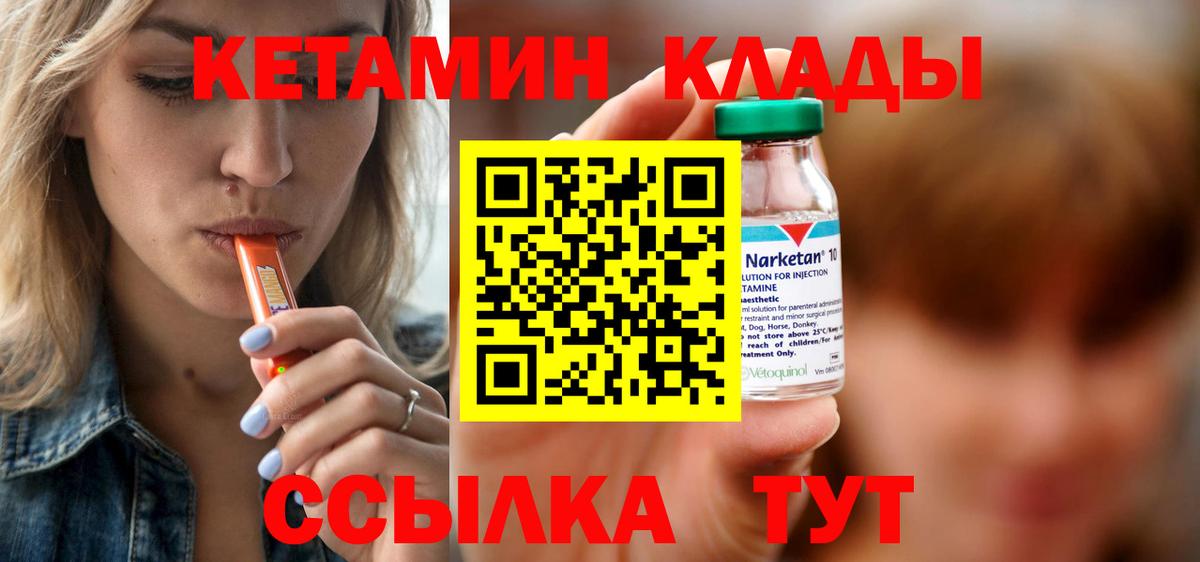 Кетамин ketamine Саянск