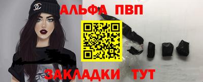 ALPHA PVP Будённовск