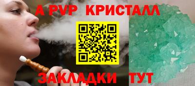 ALPHA PVP Будённовск