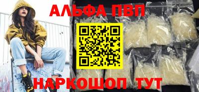 ALPHA PVP Будённовск