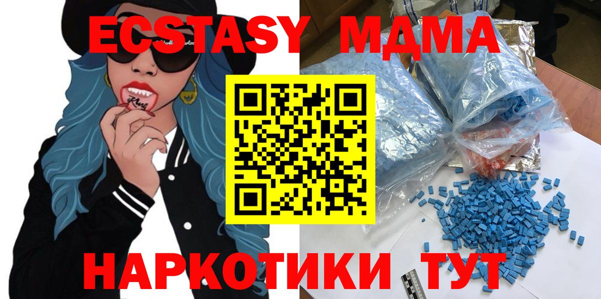 Саянск  MDMA crystal  МДМА crystal  MDMA  Вход с VPN 