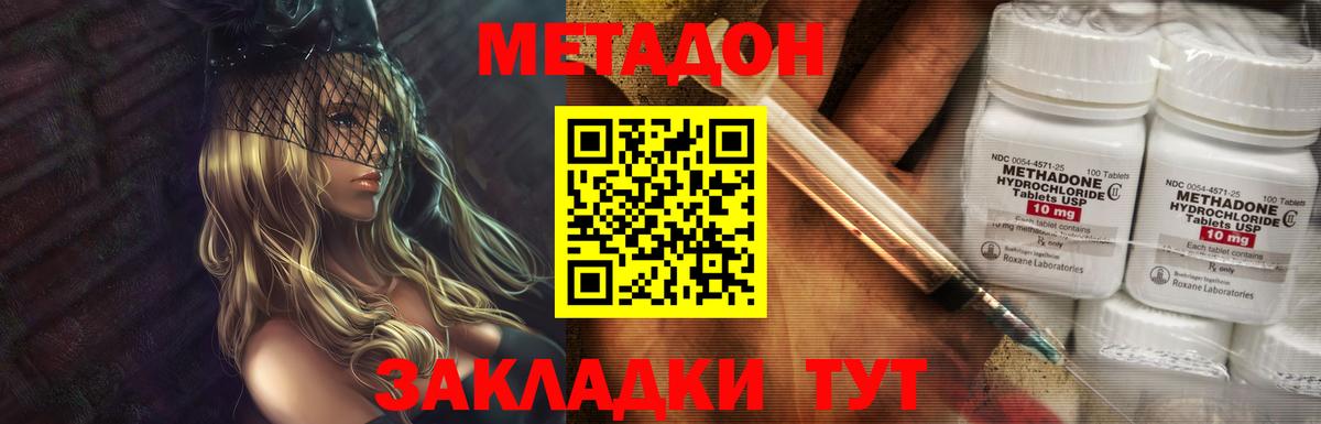 Метадон VHQ Саянск