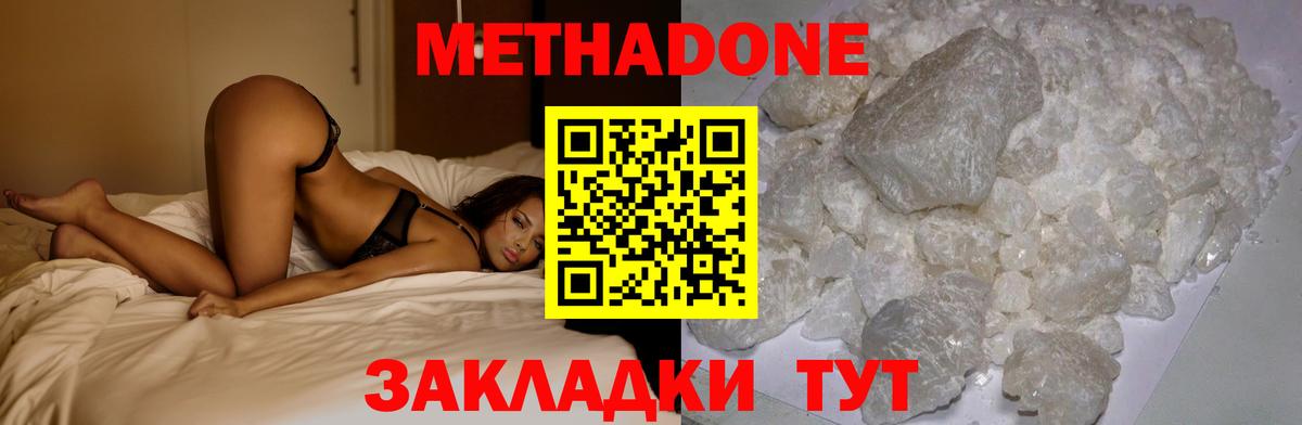 Саянск  Метадон methadone  Вход с VPN 